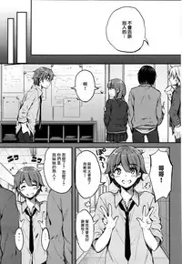 [Nanamiya Tsugumi] Atashi Janai no ni... (COMIC ExE 04) [Chinese] [無邪気漢化組]