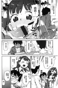 [Akitsuki Itsuki] Kitto Muchuu ni naru [Chinese]