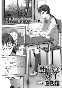 COMIC HOTMILK 2016-12 [Digital]