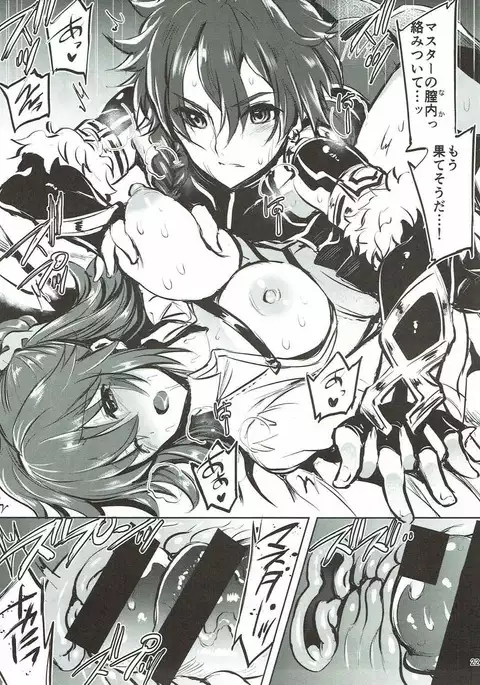 Alexander-kun to Gudako-chan to jamu