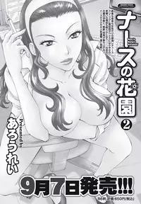 Namaiki! 2010-10 [Digital]