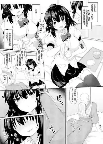 Ecchi na Tengu no Otetsudai-san
