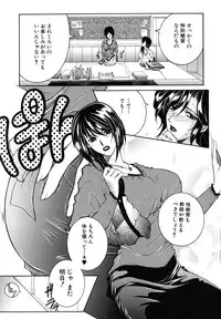 [Yasuhara Tsukasa] Kyousei Hosyu