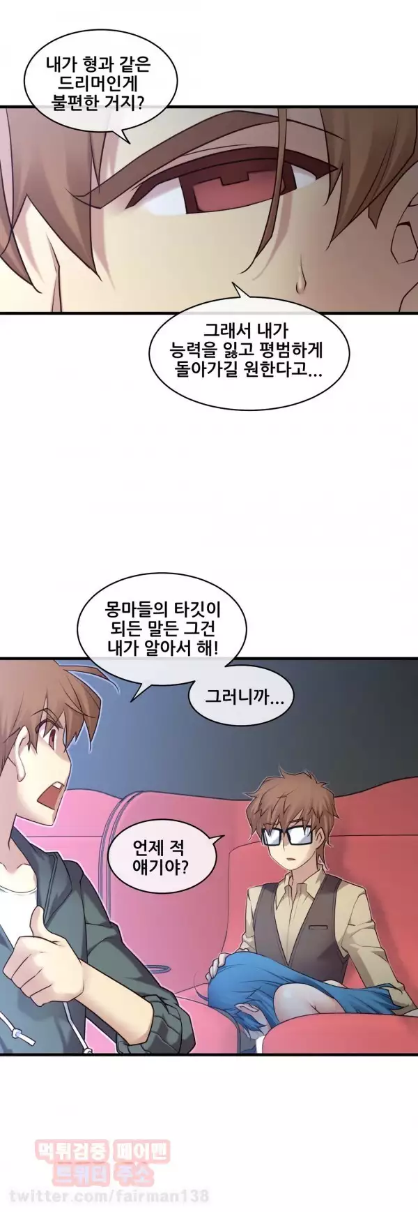 Master in My Dreams Ch.90-116