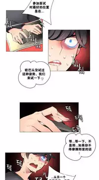 [Juder] 莉莉丝的脐带(Lilith`s Cord) Ch.1-22 [Chinese]