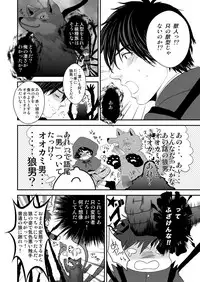 [Nengaranenjuu] Kyousuke-kun wa an Lucky [Digital]