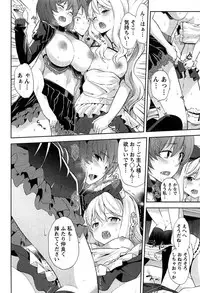 [Amasora Taichi] Dokidoki Roommate 1