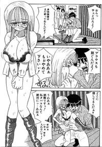 [Point Takashi] Urekko File