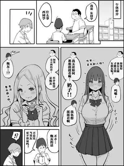 [Ailail (Ail)] Boku ni Harem SeFri ga Dekita Riyuu Tsudzuki （chinese）【鬼畜王汉化组】