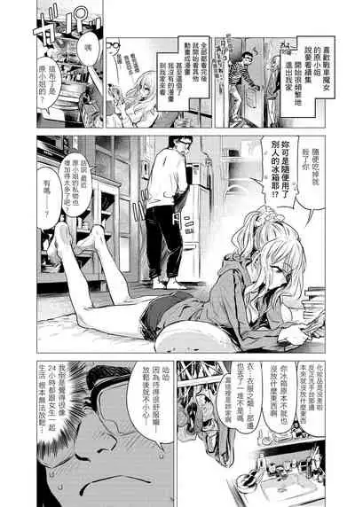 [Ikuhana Niiro] Ikujitsu [chinese] [d/art中文版] [Digital]