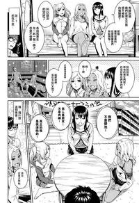 [Sugaishi] Pure Bitch Club (COMIC Kairakuten 2015-05) [Chinese] [無邪気漢化組]