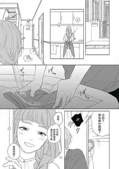 Golden Sparkle | 闪耀金色光芒的你 Ch.1