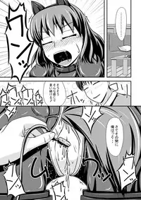 [Shiroi Shinoshino (Shinoda Kazuhiro)] Hitoinu Banashi [Digital]