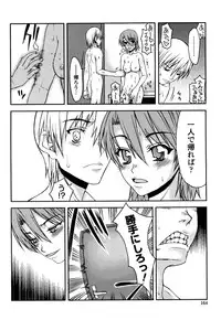 [Satou Toshio] Hame Dere Bitch - pretty bitch