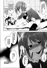 Girls forM Vol. 04 [Chinese] [M系資源聚合漢化組]