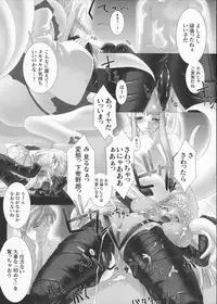 [Miss Black] Traum