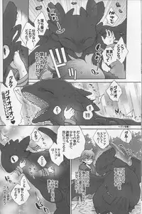 (C79) [Kon'na Tokoro no Kin'niku made Kitaeru nante... (Sugoi Kin'niku)] BEST PARTNER3 (How to Train Your Dragon)