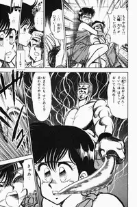 [Tooyama Hikaru] Mune-kyun Deka Vol.3