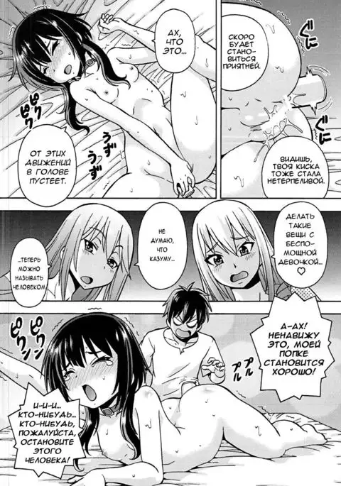 Ero Subarashii Sekai ni Nakadashi o! 4