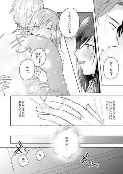 [Nakajou Uni] Oni Bengoshi wa Nigasanai! - Arasa Shoujo, Mada Dekiai ni Naremasen 1-6