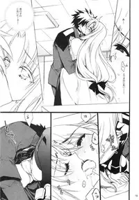 (C82) [Hanzai Tengoku (Hasei Agana)] Sweet Home 2 (Mahou Shoujo Lyrical Nanoha)