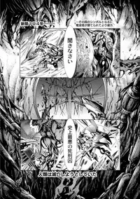 [Kuusou] Savior of the Malicious ~Shoujo Hangyaku~ 1-wa [Digital]