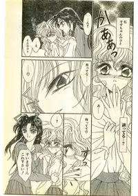 COMIC Papipo Gaiden 1995-01