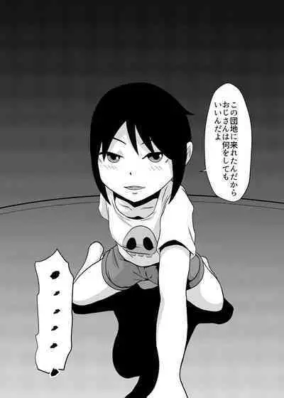 Mahoroba Danchi