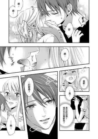 Gusho Nure no Onna Hitori, Kotou ni tre. | 遇難了！三男一女的無人島生活。1-3 Complete