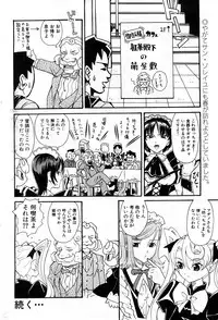 COMIC GEKI-YABA Vol. 05