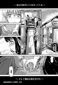 COMIC Purumelo 2012-10 [Digital]