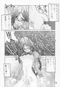 (C48) [Vachicalist (Various)] FREAK SHOW (Darkstalkers)