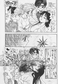 (CR15) [Chanbara! (Various)] OUT SIDE 3 (Tenchi Muyou!)