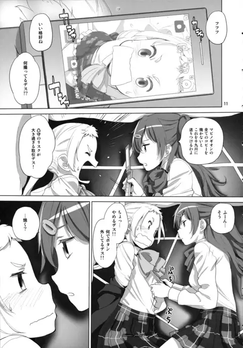 ぬくもりのもり