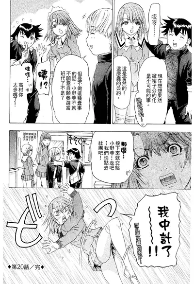 LOVELY SMASH 2 | 蜜桃完熟時2