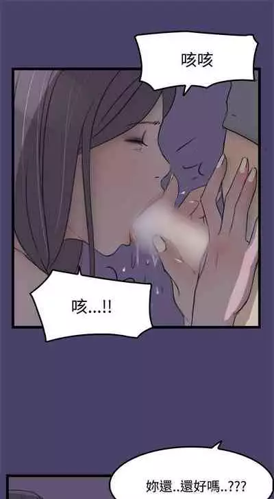 清純偶像的深夜直播 1-12