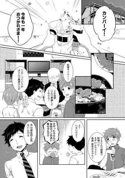 Hataraku Onee-san no Himitsu