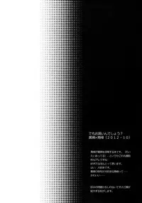 (C84) [Karaage Of The Year (Karaage Muchio)] AOKAN (Kuroko no Basuke)