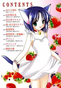 [Amou Mari] Onnanoko Tsuushin [Digital]