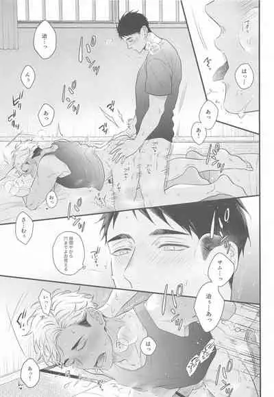 [VIVA!!] hyogojittempomagarigadonikai (haikyu!!)