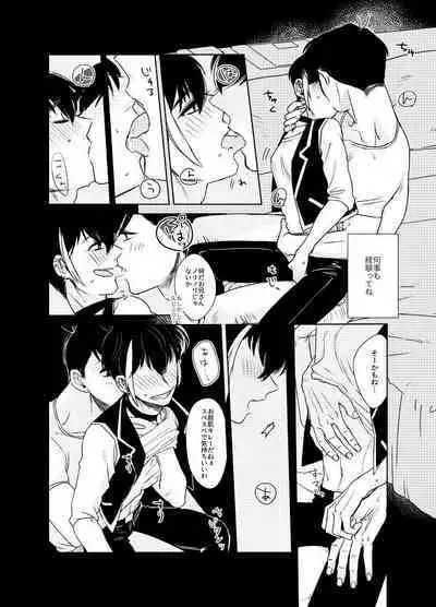 Namae o Tsukeru Nara