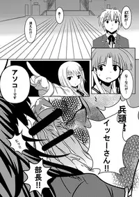 [Desert Fox] High School wa Satan no Shirabe (Highschool DxD)