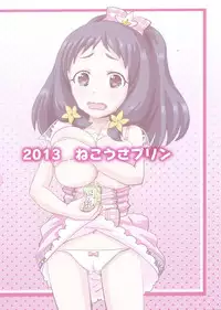 (C85) [Nekousa Pudding (Ra-men)] KURUMI☆MILKRU (THE IDOLM@STER CINDERELLA GIRLS)