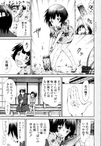 COMIC MUJIN 2011-06
