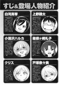 [Charlie Nishinaka] Cheers! 8 [English] [SaHa]