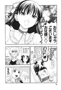 [Azuma Tesshin] Motokano 2