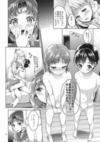 (C88) [Akapenguin (Asahina Hikage)] VENUS&MERCURY FREAK (Bishoujo Senshi Sailor Moon)