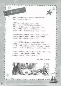 (C90) [ICE COFFIN (Aotsuki Shinobu)] Night BattleShip Girls -Akitsushima- (Kantai Collection -KanColle-)