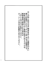 [choco-BANANA. (Nanaki Nanatarou)] Damage MAX! Relax? (PriPara) [Digital]