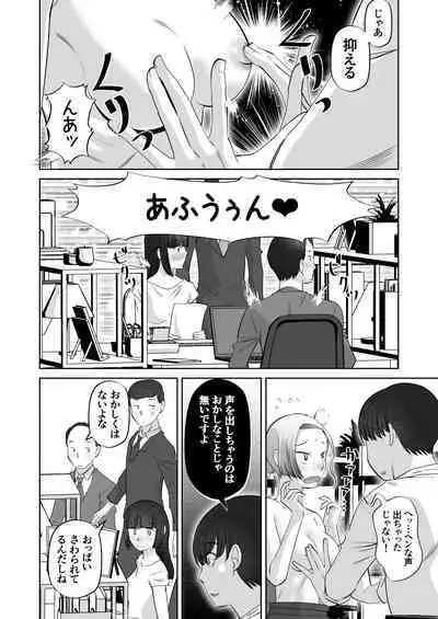 [尾野けぬじ] おっぱいさわってていいですかね